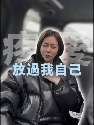 A post by @__eeeeeva on TikTok caption: 當媽媽一定會經歷的⋯ 一開始我也接受不了長輩們的教育方式和各種寵溺 其實除了自己 沒人可以符合標準 所以適當放過自己也放過孩子 「至少你的小孩在你面前 他知道什麼是規矩」 爸爸媽媽們我們 ‘放下吧’～ 至少我們都知道這是大家愛他們的表現🥹 #夫妻 #先生 #雙寶 #教育 #放下 