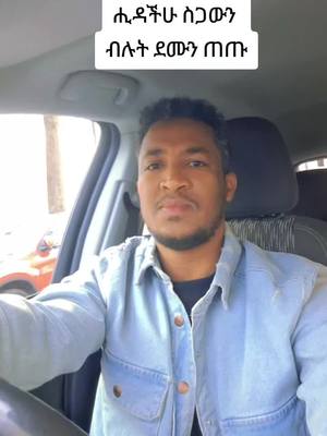 A post by @chombe.factinfo on TikTok caption: ወንድሜን💚💔