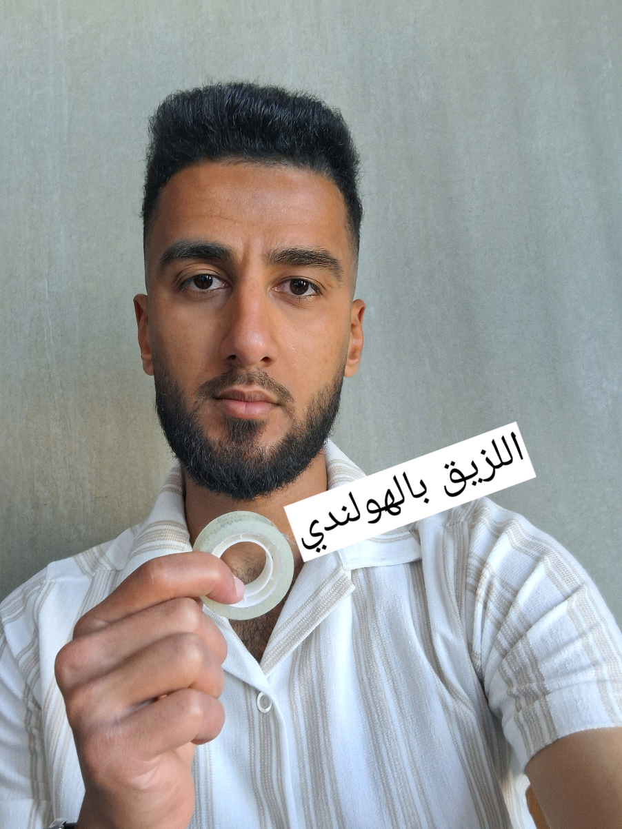 A post by @elias.school on TikTok caption: اللزيق بالهولندي #plakband   #كلمات_هولندية   #تعلم_هولندي   #هولندا_بالعربي   #كلمة_اليوم   #هولندي_بسيط   #تعلم_اللغات   #لغة_خفيفة   #ضحك_تعليم   #فلوق_هولندا   #شوف_هاللقطة   #تيك_هولندي   #جيل_التيك_توك   #foryou   #foryoupage   #trending   #viralvideos 