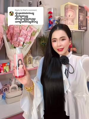 A post by @sabal_phoo on TikTok caption: Replying to @Kiwi သုံးစွဲသူတိုင်းအသဲစွဲ👍🏻✨#sabalphoo🌸🕊 #စံပယ္ဖူး🦋 #spkeratinset 