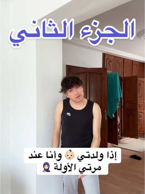 A post by @riomadon on TikTok caption: الجزء الثاني