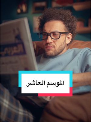 A post by @joehussen on TikTok caption: إيه اللي أنا له ورّطت نفسي فيه دا!! 🫣 #جو_شو 