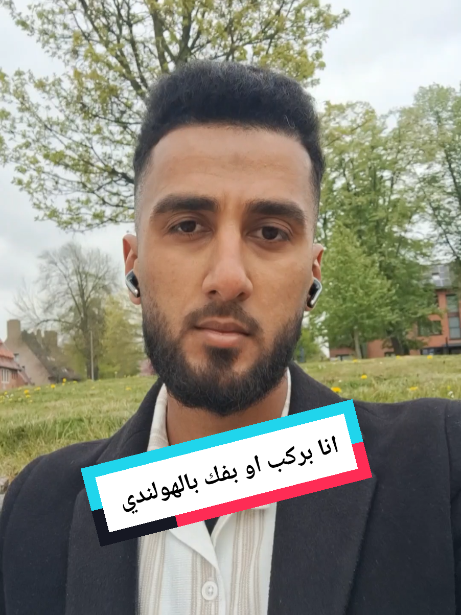 A post by @elias.school on TikTok caption: تفكيك و تركيب بالهولندي #تعلم_هولندي   #اللغة_الهولندية   #كلمات_هولندية   #تفكيك_بالهولندي   #demonteren   #uit_elkaar_halen   #هولندا_بالعربي   #كلمة_اليوم   #موقف_تعليمي   #تعلم_لغات   #فلوق_هولندا   #foryou   #foryoupage   #trending   #viralvideos 