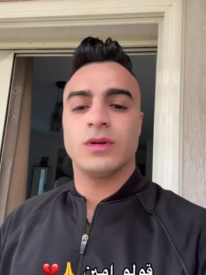A post by @ozooo19 on TikTok caption: كلو يقول امين🙏🙏🙏🙏💔