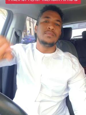 A post by @chombe.factinfo on TikTok caption: ጎንደር አትበተንም