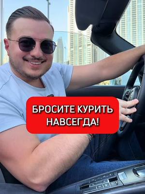 A post by @ismailguseynlirus on TikTok caption: Супер рецепт против курения! #броситькурить #здоровье #исмаилгусейнли 