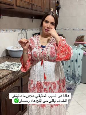A post by @cheflayali on TikTok caption: @La sultana shop 1 ✅