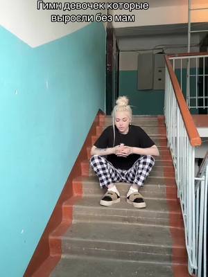 A post by @chotkaya18 on TikTok caption: #снимайтеподэтотзвук 