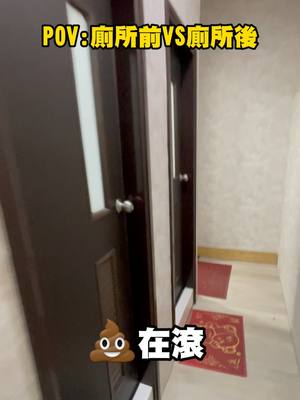 A post by @ouu666 on TikTok caption: 想大便時遇到這兩個人怎麼辦 #歐桑
