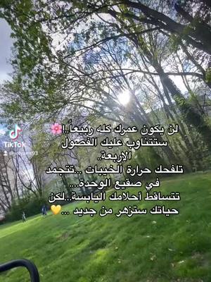 A post by @jolyana93 on TikTok caption: #الشعب_الصيني_ماله_حل😂😂 #لايك__explore___ #اوروبا_اسبانيا_ايطاليا_المانيا_هولندا #jolyana93 #CapCut #اقتباسات_عبارات_خواطر 