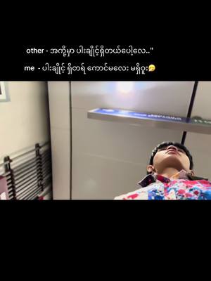 A post by @ahkhant371 on TikTok caption: part 86 | ရှင်းရှင်းပဲ😛