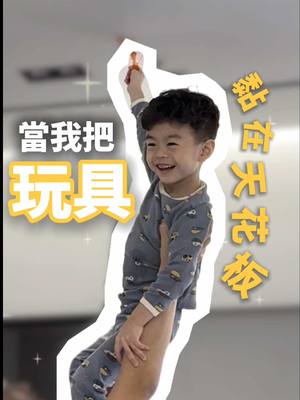 A post by @__eeeeeva on TikTok caption: 什麼事都逃不出媽媽的手掌心 那個不知所措又努力想辦法的樣子 好啦 媽媽原諒你🤣🤣🤣 #夫妻 #先生 #雙寶 #可愛 #媽媽
