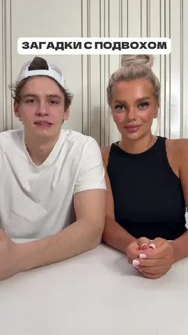 A post by @ekaterinashkuro on TikTok caption: Два дэбила - это сила!😂👍🏻 Смотреть до конца!