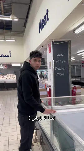 A post by @marwanglitch on TikTok caption: اسئلة الزباين : @Mariam Elsaadany-مريم السعدنى 