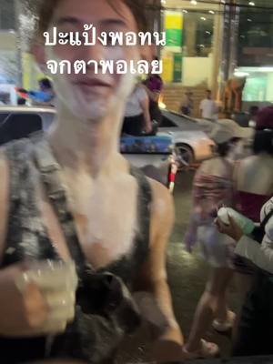 A post by @jmong19 on TikTok caption: ให้ถามจักคำแน่หล้า #สงกรานต์ #laos #ເຈ້ມ໋ອງເລຍລົ້ມ #สาวน้อยอมยิ้ม #jmong 