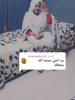 A post by @user431448586 on TikTok caption: الرد على @soma.alsola #الشعب_الصيني_ماله_حل😂😂 عز في عز 