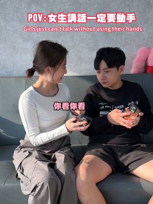 A post by @ouu666 on TikTok caption: 講話就講話為什麼一定要動手 #歐桑 #情侶系列
