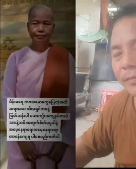 A post by @uminmdy0 on TikTok caption: @ဦးမင်း(ဖရန့်ကွမ်းယာ_မန္တလေး) @🐲Shwethazinphoo(အမွှေစိန်)🐲@အညာသားလူလည် @🍒🍒ဟန်နီ(ကွမ်းယာ)🍒🍒 #ဖရန့်ကွမ်းယာမန္တလေး #foryourpage 