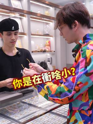 A post by @chin8012300 on TikTok caption: 黃金給我用歪掉？？？ #恐龍偶像 #黃金 @gold_lion9999