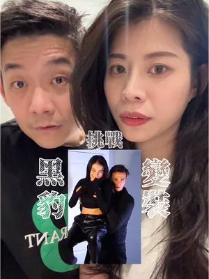 A post by @albee10230318 on TikTok caption: 我家寶貝力氣好大💕 #搞笑 #反轉 #變裝 #轉場 #萬萬沒想到 #意想不到的結局 #夫妻日常 #迷因  @綸綸這一家 🦙 綸爸比 