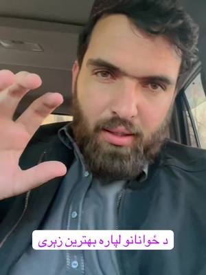 A post by @jawedibrahimi1 on TikTok caption: #jawedibrahimi #afghanistan توبه