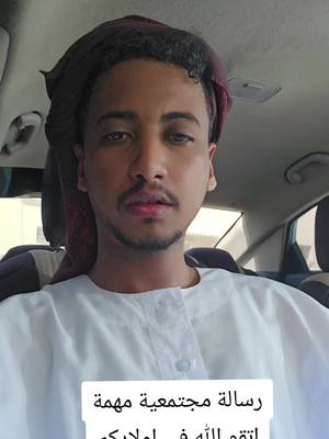 A post by @alshukri95 on TikTok caption: اتقو الله في اولادكم