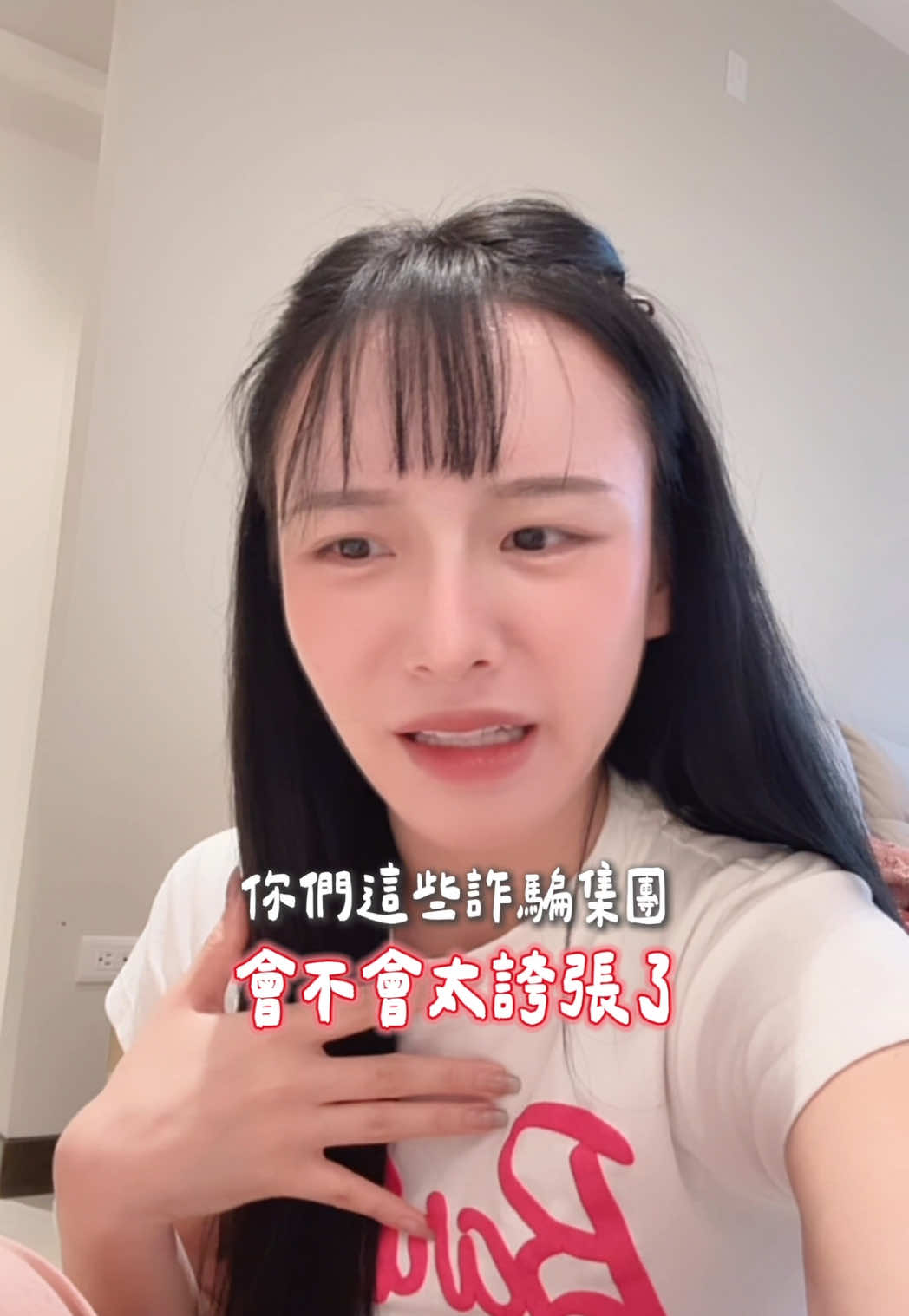 A post by @yuhan7166_ on TikTok caption: 速出影片。這個這陣子超盛行== 而且真的有人被騙⋯你的轉發maybe 可以幫到人 然後如果你們有人是分辨不出來圖片的 （或者是想要看怎麼判斷的） 可以另外留言「我需要」 我傳兩張圖給你們比較 一定要學會判別這個東西不然很容易被騙：）