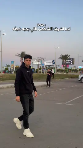 A post by @marwanglitch on TikTok caption: لما اشوف الشخص اللي بحبه فجأه 😂😂@Mariam Elsaadany-مريم السعدنى 