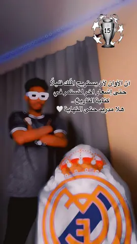 A post by @bekoo__madrid2 on TikTok caption: #هلا_مدريد🤍👑 #جقولات💙💙💙 #بيكو_مدريد #بيكو_مدريد 