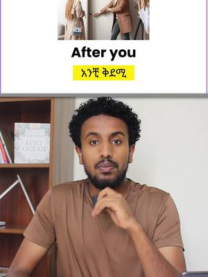 A post by @bronqenglish on TikTok caption: ለጀማሪ | Daily English Phrases 😉 . #ethiopian_tik_tok🇪🇹🇪🇹🇪🇹🇪🇹 #ethiopian_tik_tok #eritreantiktok🇪🇷🇪🇷habesha #learnenglish #englishteacher #fyp #foryoupage #የእናንተገፅ #habeshatiktok #learnontiktok #language #languagelearning  . . . English Teacher, Language School in Addis Ababa, Language, English, Training, Language School in Ethiopia, Best Language School, English ትምህርት, ለጀማሪ, በአማርኛ, Learn English