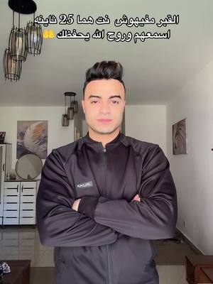 A post by @ozooo19 on TikTok caption: شير عشان غيرك يسمع 🤲