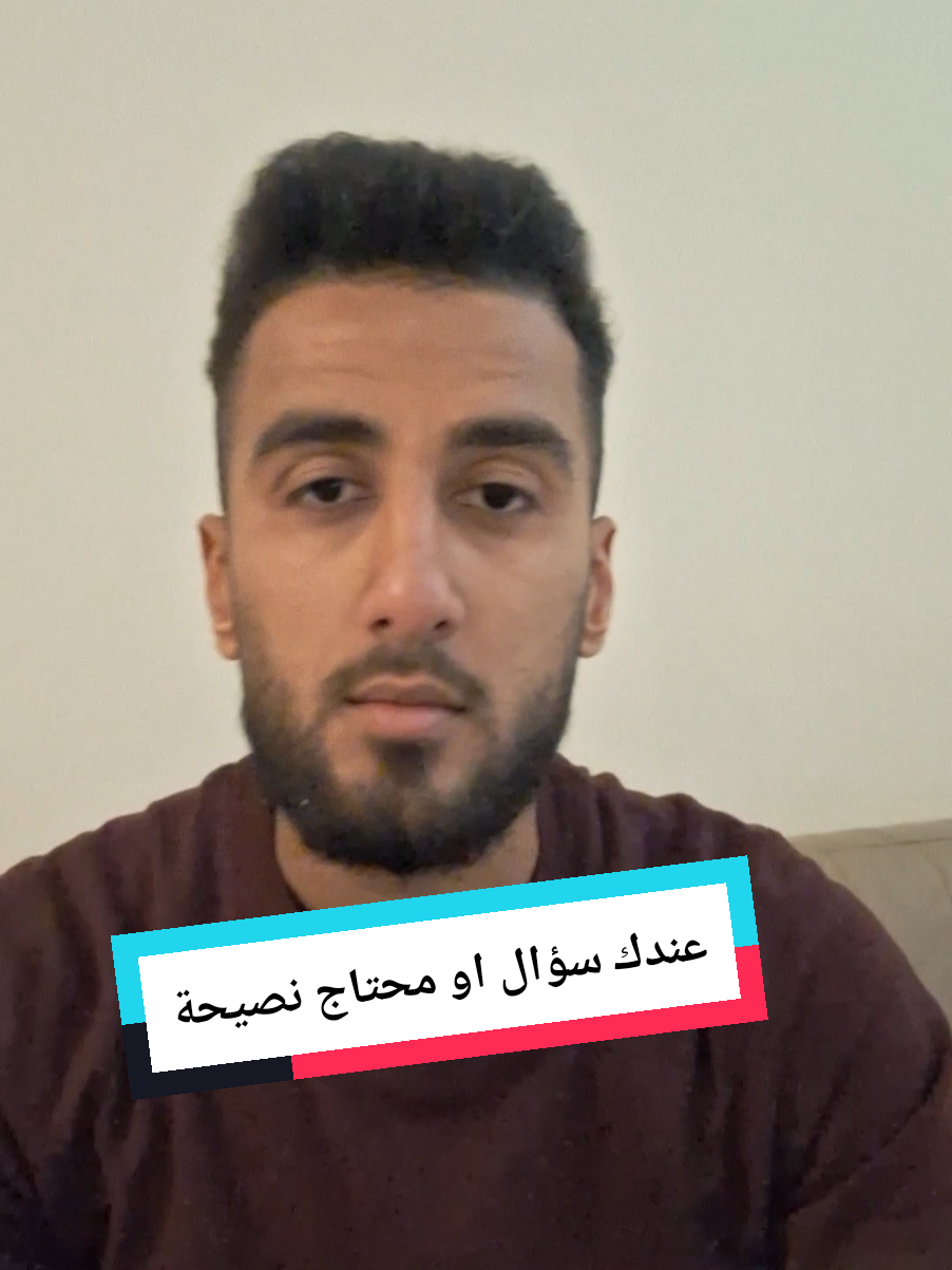 A post by @elias.school on TikTok caption: عندك سؤال او محتاج نصيحة  #viral #trending #tiktok #explore  #محتوى_تعليمي 