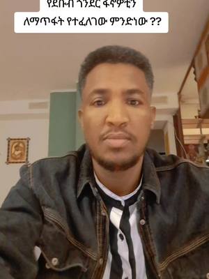 A post by @chombe.factinfo on TikTok caption: ለምን??