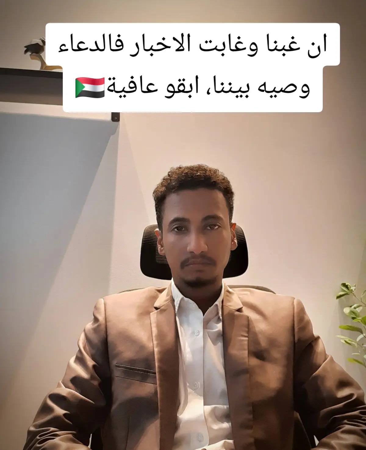 A post by @alshukri95 on TikTok
