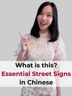 A post by @torontomandarinschool on TikTok caption: Essential Street Signs in Chinese! From “speed bump” to “public restroom” — learn words you’ll actually see when walking around in China! 📌 Save this for your next trip! #fyp #learnchinese #learnchineseonline #learnchineseforbeginners #learnmandarin #streetsign #streetsigns #traveling #travelchina #torontomandarinschool #mandarin #mandarinchinese #chineselanguage #mandarinlanguage #dailychinese #chinesegrammar #chinesevocabulary #学中文 #学中文learnchinese #learnintiktok