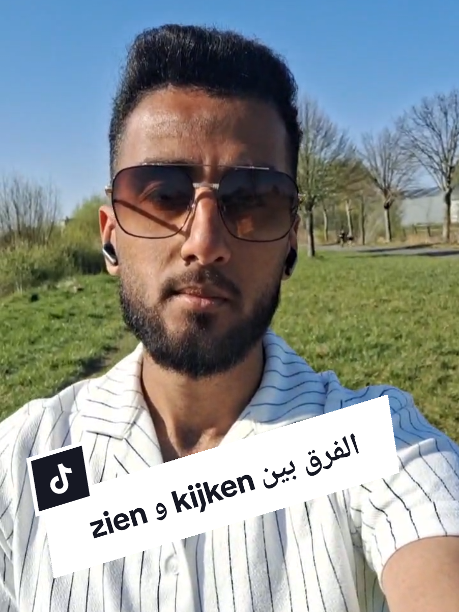 A post by @elias.school on TikTok caption: kijken و zien تحتار بين  هاي الطريق لتميز بينهم  #learndutch   #nederlandsleren   #dutchlanguage   #dutchforbeginners   #learningdutch   #dutchgrammar   #dutchvocabulary   #leernederlands   #taalcursus   #nederland   #netherlands   #expatnl   #dutchforexpats   #تعلم_الهولندية   #اللغة_الهولندية   #تعلم_لغات 