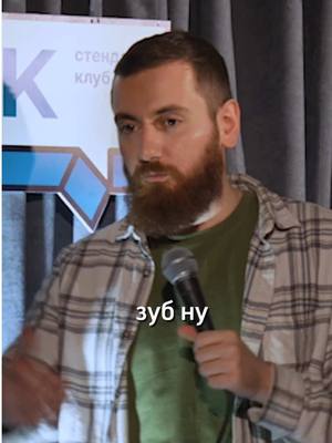 A post by @khabarofl on TikTok caption: Поход к стоматологу #standup #юмор #ХОК #худиев #зубы #стоматолог 