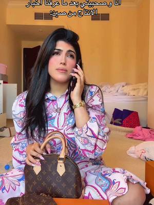 A post by @sarahhmiladd on TikTok caption: وقعنا بالفخ 😔🤣💔  #foryou 