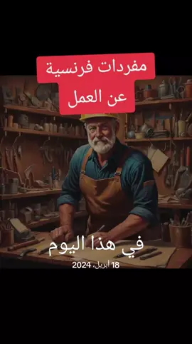 A post by @frenchsavvy0 on TikTok caption: #في هذا اليوم