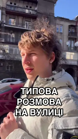 A post by @lesfleuresss on TikTok caption: Типова ситуація.. як з цим справляєтесь? Інст: lesfleures