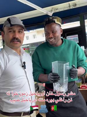A post by @aboubakarismail93 on TikTok caption: @shah Rasool @𝗦𝗔𝗥𝗗𝗔𝗥 🤴 @Dimerci91 @Haji Haroon qaderi @AMsiddiqui143 @96🥇 @꧁𝑰𝑪𝑪.𝑵𝑶𝑶𝑹.𝑲𝑯𝑨𝑵🏏⚾꧂ @Shanawaz Safi #afghanistan🇦🇫 #soudanaise🇸🇩🖤🔥 #france🇫🇷 #1milion #varil 