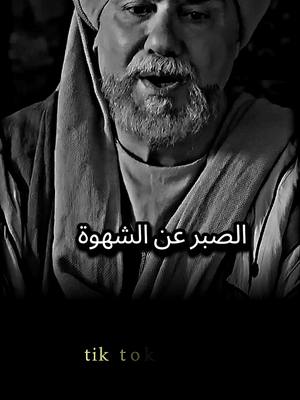 A post by @yusef_99 on TikTok caption: مساوئ الشهوة لابن القيم رحمه الله #كلام_من_ذهب #كلام_من_القلب #كلام_في_الصميم #يوزرسيف #زوليخة #مصممين #تصميمي #تصاميم #مصمم_فيديوهات #تصويري #fyp #fypシ #foryou #تصميم_فيديوهات🎶🎤🎬 #حلم_حمودي #f #hiam_dabbas #foryoupage 