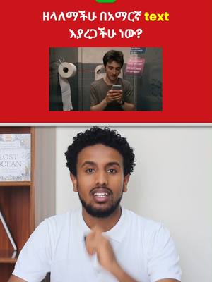A post by @bronqenglish on TikTok caption: Texting | ፋሲካ Edition ✨ . #ethiopian_tik_tok🇪🇹🇪🇹🇪🇹🇪🇹 #ethiopian_tik_tok #eritreantiktok🇪🇷🇪🇷habesha #learnenglish #englishteacher #fyp #foryoupage #የእናንተገፅ #habeshatiktok #learnontiktok #language#languagelearning . . . English Teacher, Language School in Addis Ababa, Language, English, Training, Language School in Ethiopia, Best Language School, English ትምህርት, ለጀማሪ, በአማርኛ, Learn English
