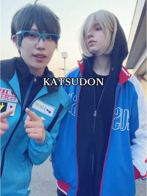 A post by @iwant9nuggets on TikTok caption: Yuris finally became bros | the cutest Katsudon @あおぴ #yurionice#yurionicecosplay #yuriplisetsky#yurio #yuriocosplay #ユーリプリセツキー #yurikatsukicosplay #勝生勇利コスプレ  #yuriplisetskycosplay #ユリオコスプレ #ユーリオンアイス#ユーリオンアイスコスプレ#ユーリonice #cos #cosplay #yoicosplay 