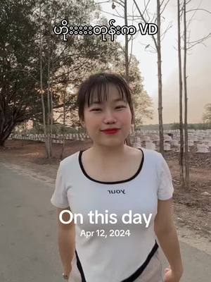 A post by @lurahpaula on TikTok caption: #onthisday 