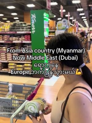 A post by @lurahpaula on TikTok caption: လောလောဆယ် ဒူဘိုင်းရောက်နေ လာချင်သူများ 🤝🤝🤝🤝🤝#Dubai#AsianGirl#Myanmar#europe 