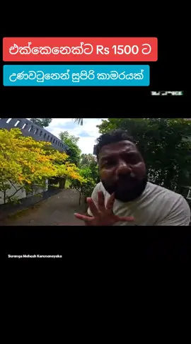 A post by @magadige on TikTok caption: එක්කෙනෙක්ට Rs 1500 ට ගාල්ලේ උණ වටුනෙන් කාමරයක් 😱 #magadige #budgethotels #hotelreview 