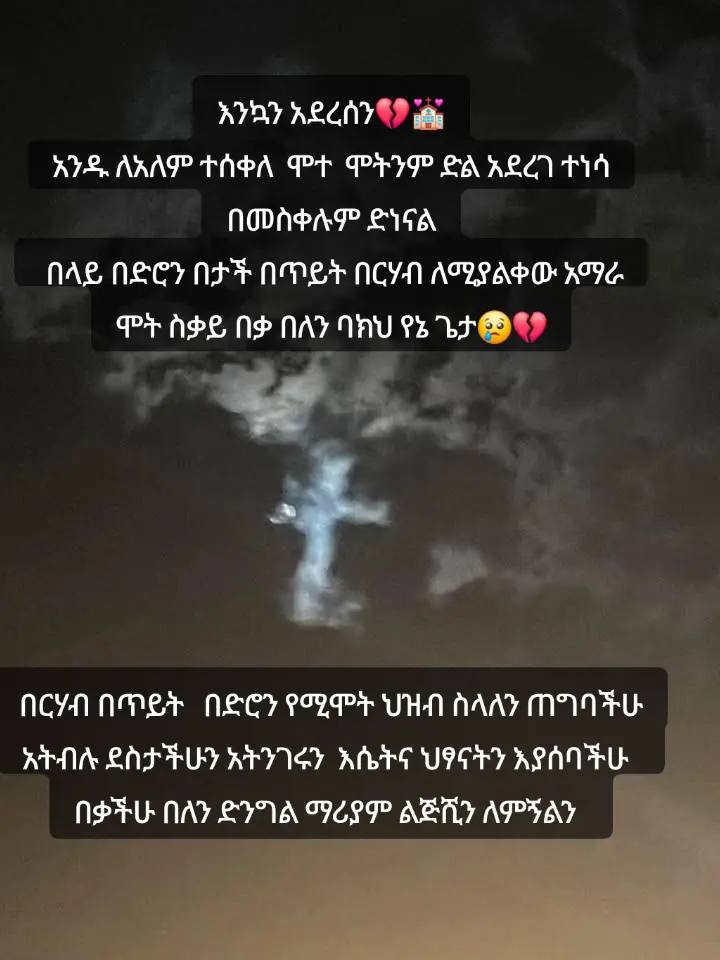 A post by @chombe.factinfo on TikTok caption: 💚 በቃችሁ በለን💚💒💔