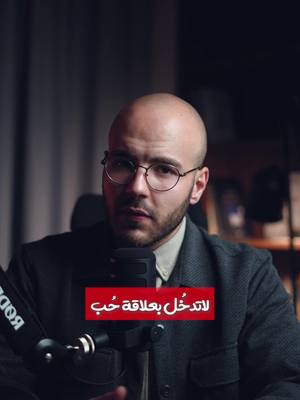 A post by @ahmadalsabouni on TikTok caption: لاتدخل علاقة حب !