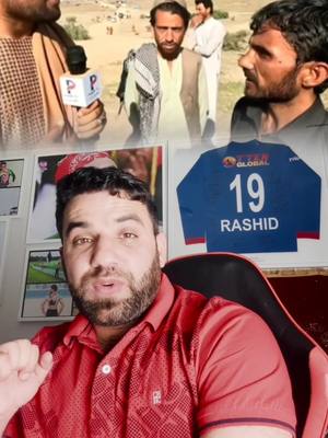 A post by @rahimsediqi46official on TikTok caption: وطن❤️🇦🇫#rahimsediqi46 